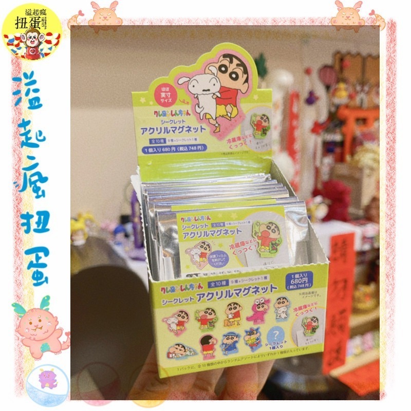 ♧溢起瘋扭蛋♧ 日本 日空版 蠟筆小新 磁鐵 冰箱貼 小白 小葵 生活 恐龍餅乾 高雄 鹽埕-細節圖2
