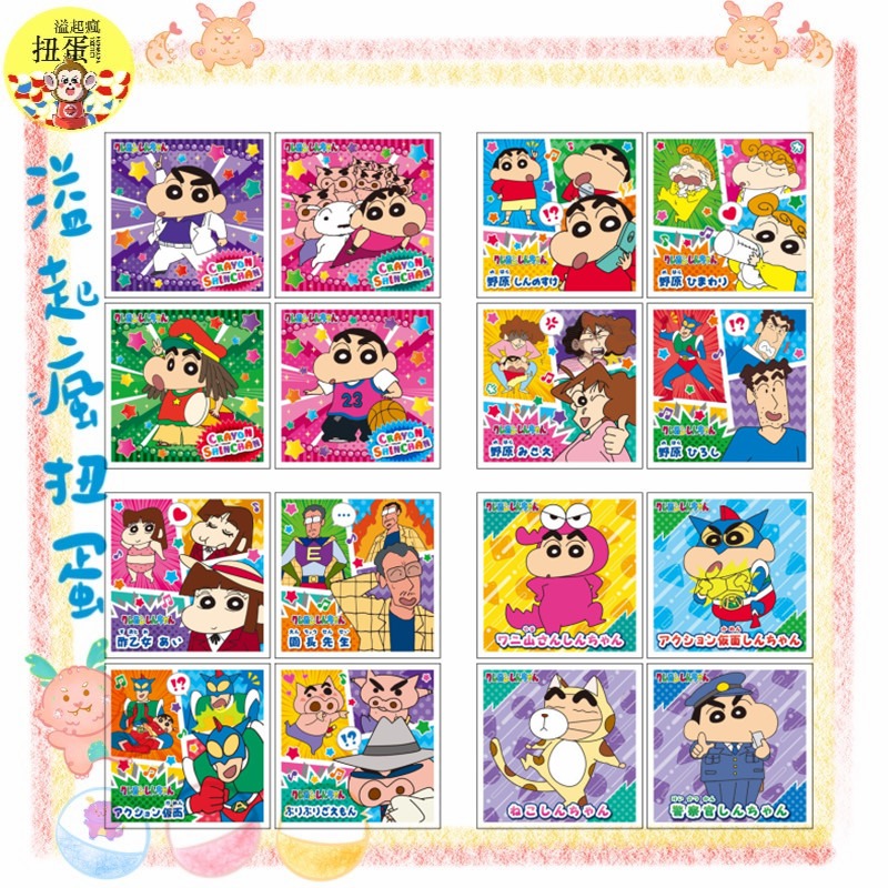 ♧溢起瘋扭蛋♧ 日本 日空版 蠟筆小新 小白 動感超人 小葵 角色 貼紙 高雄 鹽埕-細節圖2