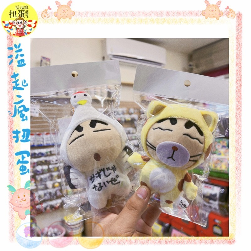 ♧溢起瘋扭蛋♧ 日本 日空版 蠟筆小新 睡衣 小白 變裝 老虎 貓咪 雞 高雄 鹽埕-細節圖2