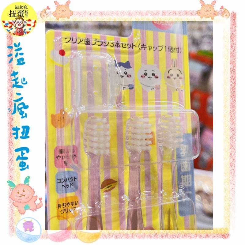 ♧溢起瘋扭蛋♧ 日本 日空版 吉伊卡哇 小八貓 兔子 海獺勇者 兒童 牙刷 透明 高雄 鹽埕-細節圖4