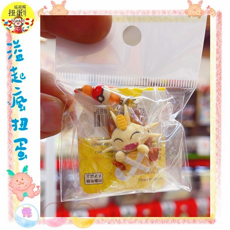 ♧溢起瘋扭蛋♧ 日本 日空版 精靈寶可夢 神奇寶貝 吊飾 喵喵 絕版 老物 正版 高雄 鹽埕-細節圖2