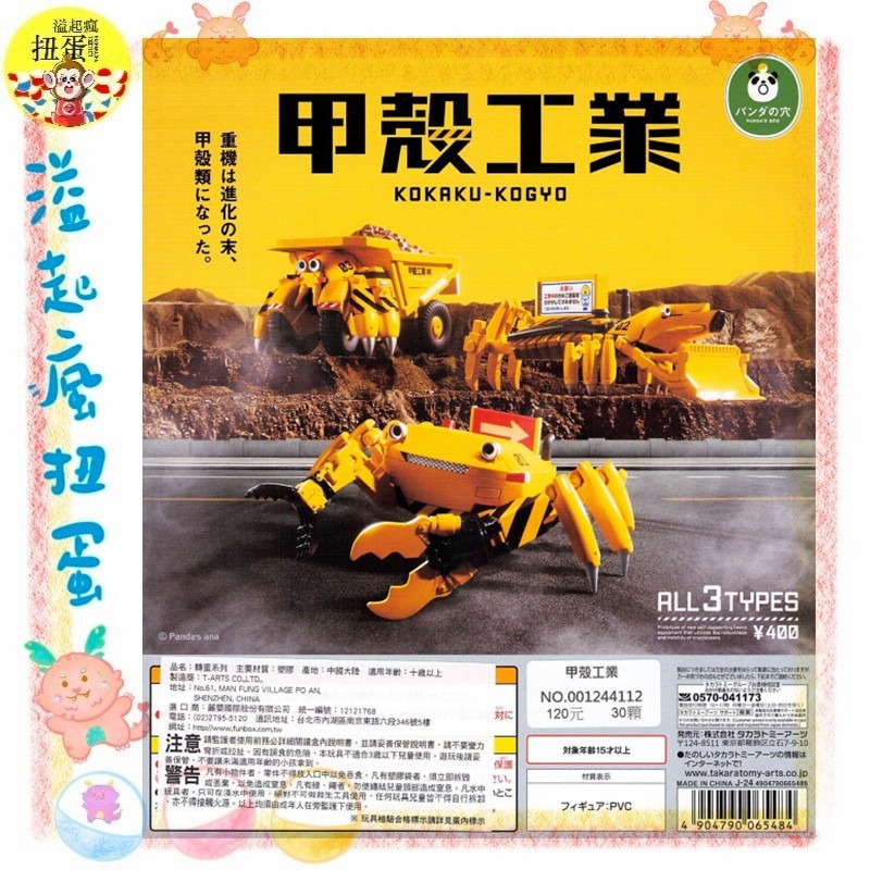 一套