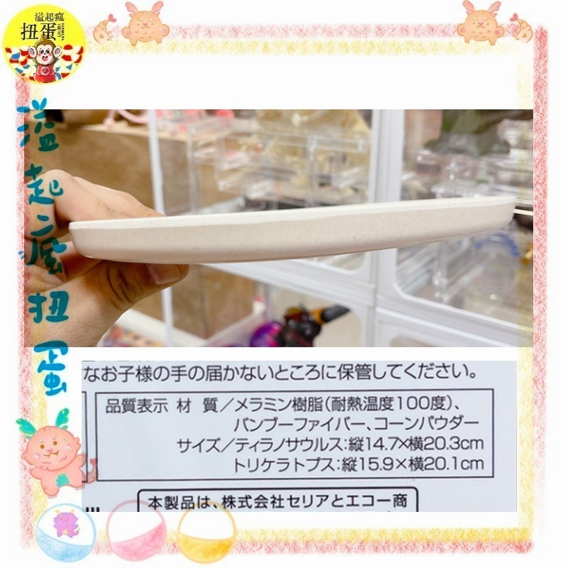 ♧溢起瘋扭蛋♧ 日本 日空版 竹纖維餐盤 恐龍 航海王 肉 肉塊兒童餐盤 霸王龍 環保 竹纖維 餐盤 高雄 鹽埕-細節圖5