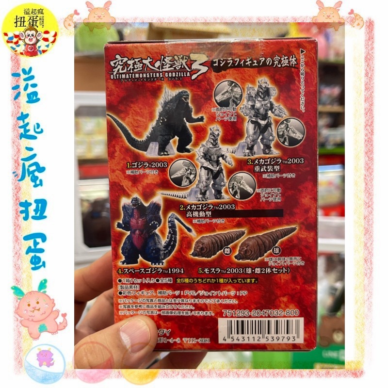 ♧溢起瘋扭蛋♧ 日本 日空版 絕版 老物 哥吉拉 究極大怪獸 3 機械哥吉拉 重武裝 高雄 鹽埕-細節圖2