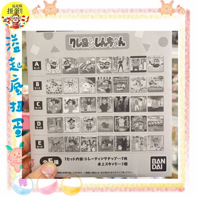 ♧溢起瘋扭蛋♧ 萬代 日本 日空版 CHIP UP 蠟筆小新 紙卡 立牌 可愛P 場景 小新 高雄 鹽埕-細節圖2