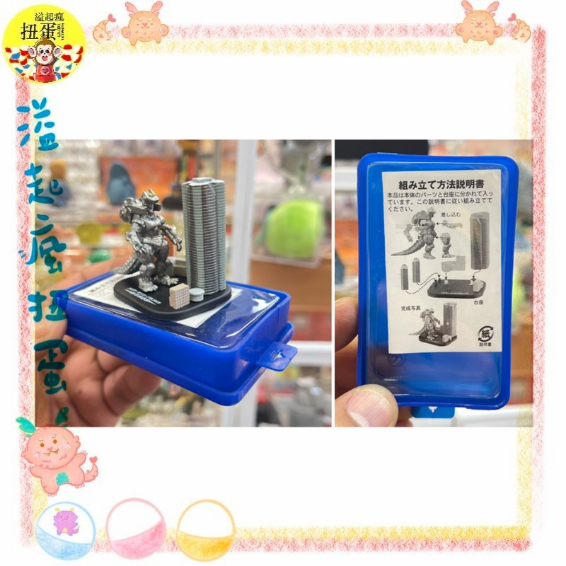 ♧溢起瘋扭蛋♧ 日本 日空版 絕版 老物 2003年 哥吉拉 場景 小盒 機械哥吉拉 摩斯拉 幼蟲 高雄 鹽埕-規格圖6