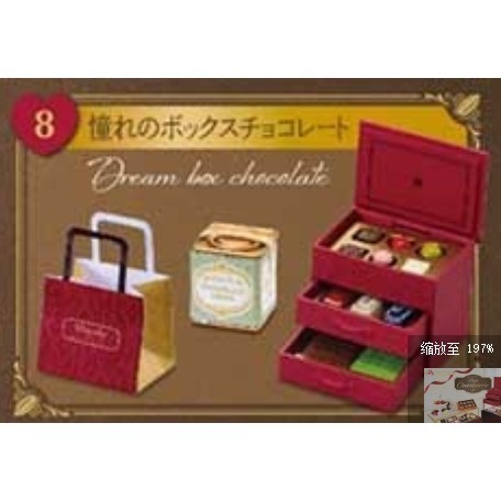 ♧溢起瘋扭蛋♧ RE-MENT 袖珍 petit chocolaterie 巧克力店鋪 甜點 微型 盒玩 高雄 鹽埕-規格圖3