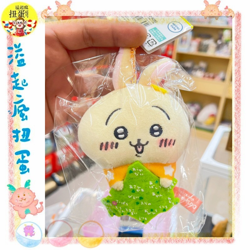 ♧溢起瘋扭蛋♧ 日本 日空版 吉伊卡哇 小八貓 兔子 海獺勇者 北海道 吊飾 娃娃 地區 限定 高雄 鹽埕-細節圖2