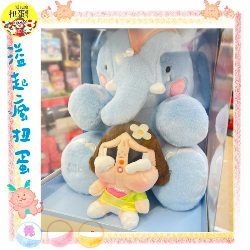 ♧溢起瘋扭蛋♧ 泰國 POPMART CRYBABY 泰國限定 大象娃娃 哭娃 娃娃 限定 高雄 鹽埕-細節圖3