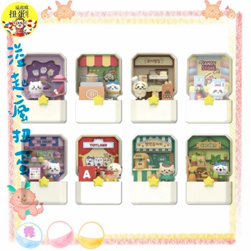 ♧溢起瘋扭蛋♧ 韓國 限定 吉伊卡哇 翻蓋 口袋商店 迷你 公仔 模型 珠寶盒 便利店 盒玩 高雄 鹽埕-細節圖3