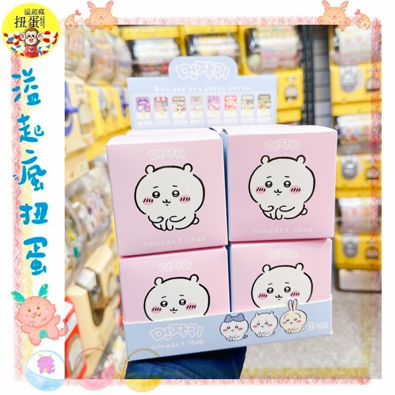 ♧溢起瘋扭蛋♧ 韓國 限定 吉伊卡哇 翻蓋 口袋商店 迷你 公仔 模型 珠寶盒 便利店 盒玩 高雄 鹽埕-規格圖5