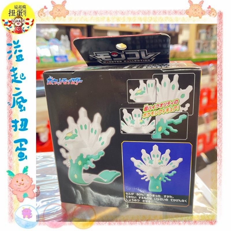 ♧溢起瘋扭蛋♧ TAKARA 精靈寶可夢 神奇寶貝 ML 24 白色基格爾德 50%型態 泡殼 新版 盒 高雄 鹽埕-細節圖2