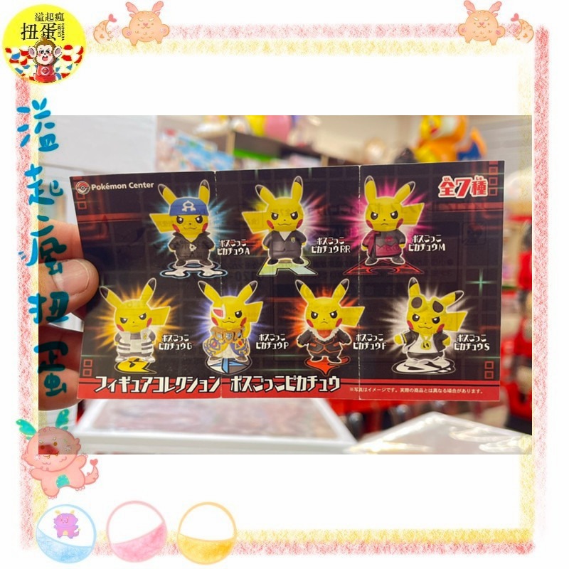 ♧溢起瘋扭蛋♧ 精靈寶可夢 神奇寶貝 皮卡丘 變裝 火箭隊 壞人 中心 反叛 公仔 高雄 鹽埕-細節圖2