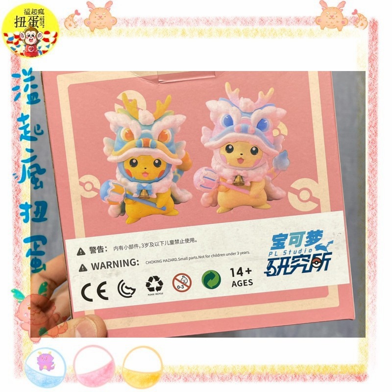 ♧溢起瘋扭蛋♧ 精靈寶可夢 寶可夢研究所 變裝皮卡丘 皮卡丘 新春舞龍 舞龍 GK 雕像 模型 高雄 鹽埕-細節圖4