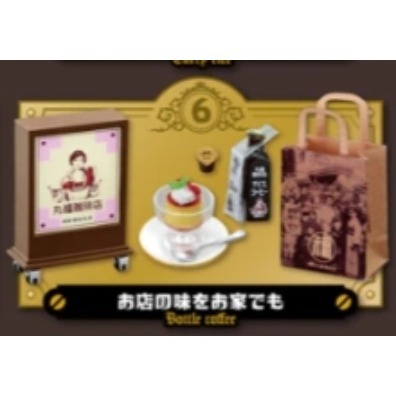 ♧溢起瘋扭蛋♧ Re-Ment 丸福咖啡店場景組 日本 復古 咖啡天 微型 擺設 家具 桌子 高雄 鹽埕-規格圖3