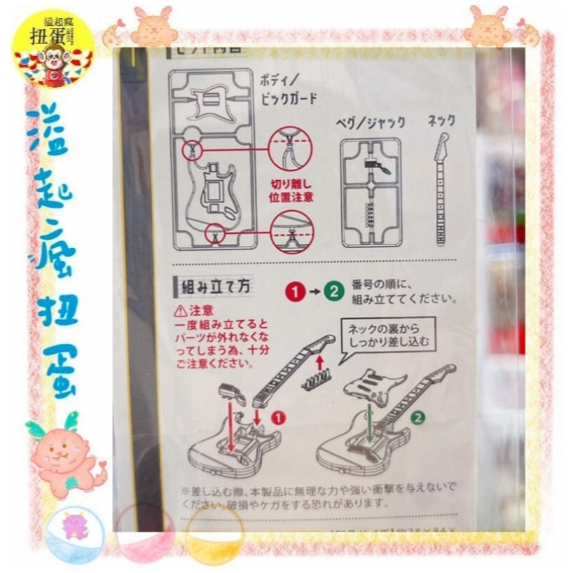 ♧溢起瘋扭蛋♧ 日空版 日本 1/12 迷你 電吉他 迷你電吉他 吉他 樂器 樂團 微型 擺設 高雄 鹽埕-細節圖3