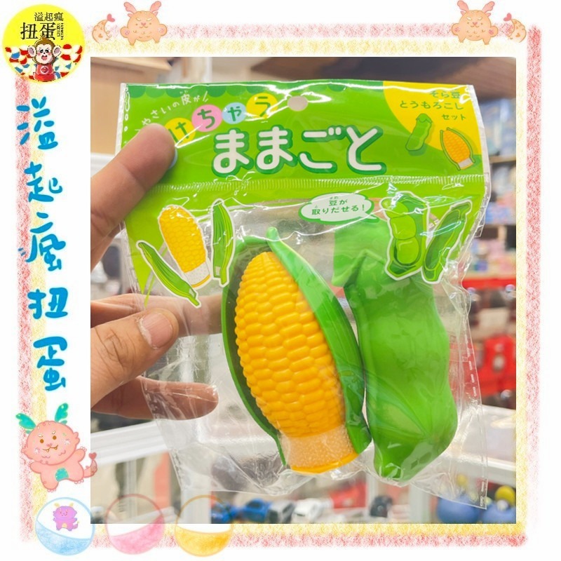 ♧溢起瘋扭蛋♧ 日空版 日本 漢堡肉 玉米 蛋包飯 蛋 西瓜 熱狗 扮家家酒 兒童 玩具 高雄 鹽埕-規格圖6