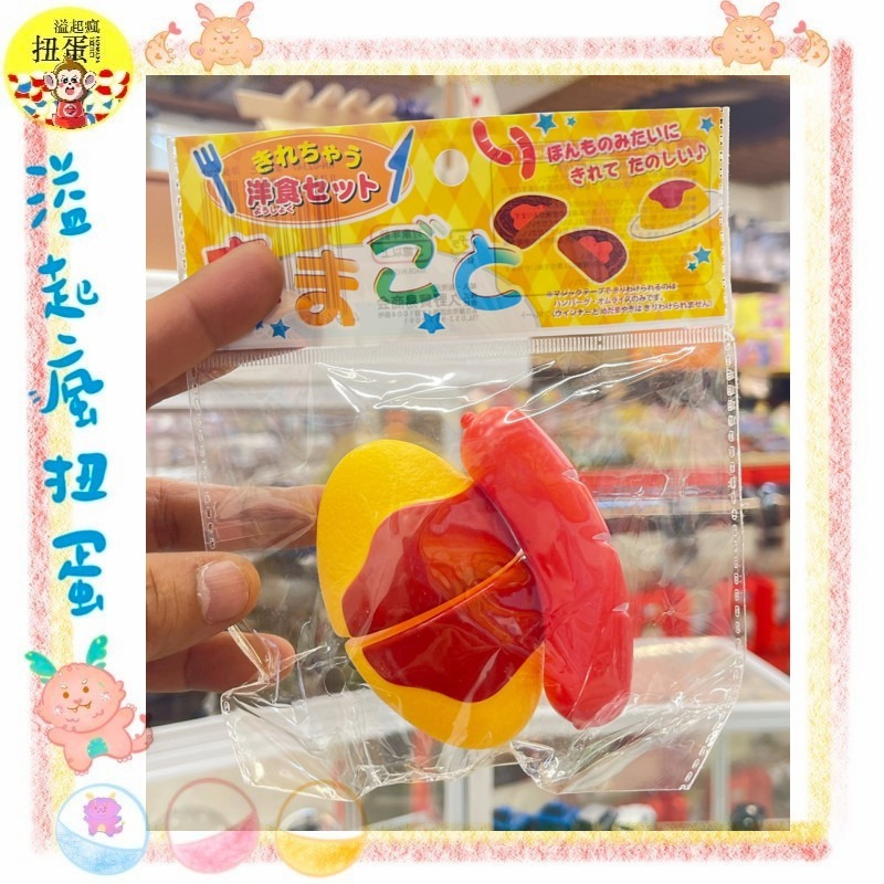 ♧溢起瘋扭蛋♧ 日空版 日本 漢堡肉 玉米 蛋包飯 蛋 西瓜 熱狗 扮家家酒 兒童 玩具 高雄 鹽埕-規格圖6