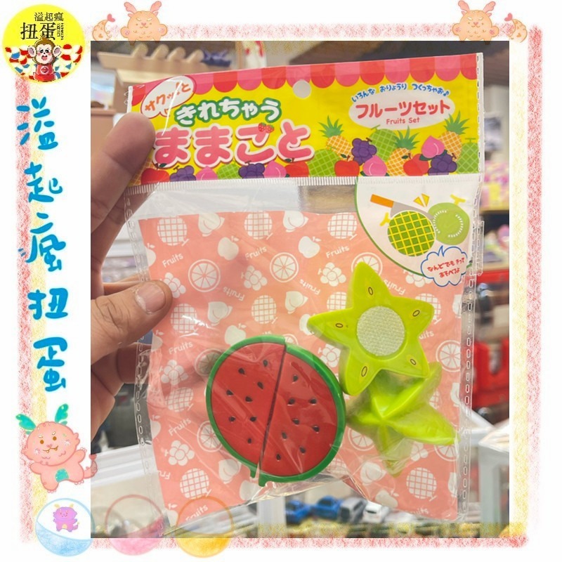 ♧溢起瘋扭蛋♧ 日空版 日本 漢堡肉 玉米 蛋包飯 蛋 西瓜 熱狗 扮家家酒 兒童 玩具 高雄 鹽埕-規格圖6