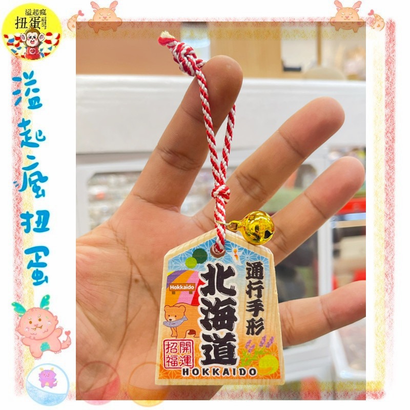 ♧溢起瘋扭蛋♧ 日空版 日本 地區 限定 吊飾 鈴鐺 北海道 札幌 神社 磁鐵 立牌 通行 手形 高雄 鹽埕-規格圖5