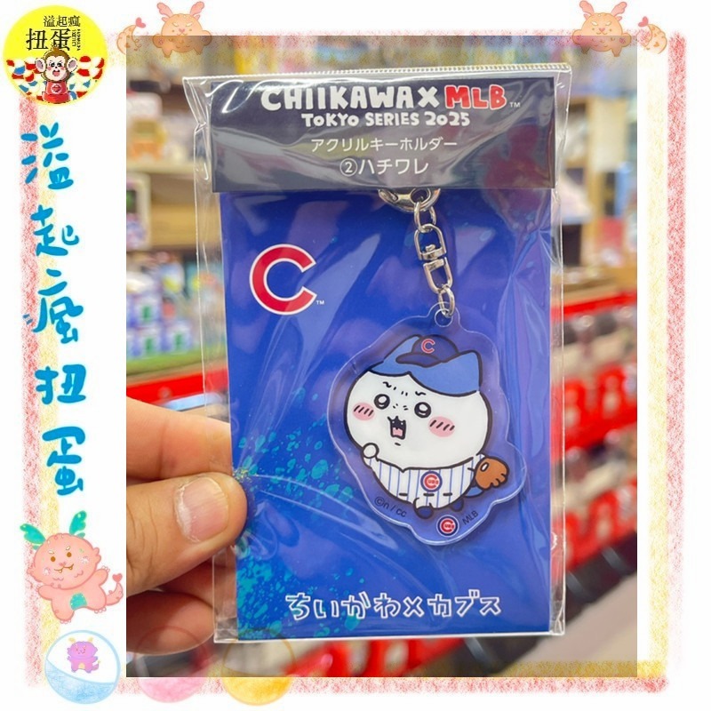 ♧溢起瘋扭蛋♧ 日本 壓克力 立牌 鑰匙圈 吉依卡哇 吉伊卡哇 MLB 道奇 小熊 東京開幕戰 小八貓 高雄 鹽埕-規格圖5