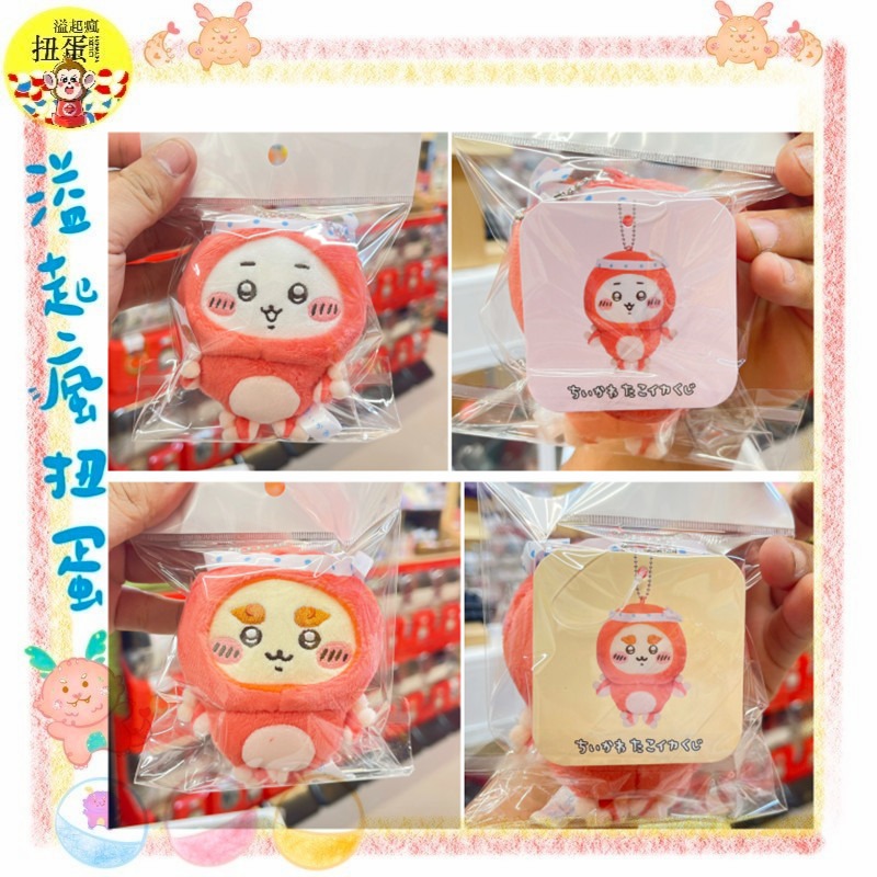 ♧溢起瘋扭蛋♧ 日本 日空版 吉依卡哇 吉伊卡哇 章魚燒 小八貓 烏薩奇 栗子 獅子 娃娃 吊飾 高雄 鹽埕-細節圖2
