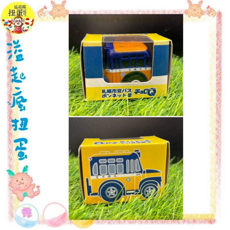 ♧溢起瘋扭蛋♧ 日本 日空版 阿Q車 Q 迴力車 回力車 跑車 湯瑪士小火車 公車 札幌 玩具 老物 高雄 鹽埕-細節圖5