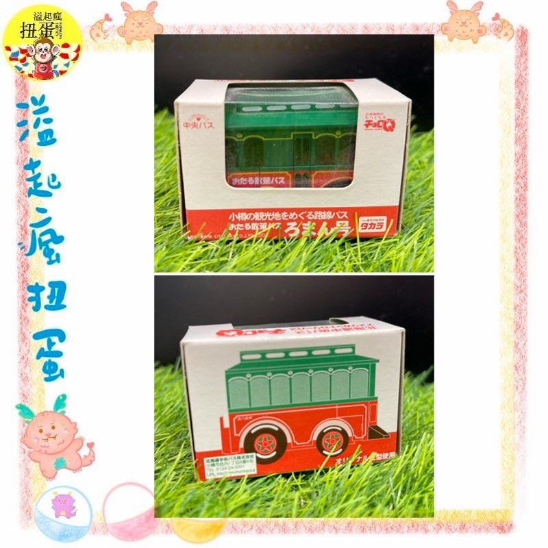 ♧溢起瘋扭蛋♧ 日本 日空版 阿Q車 Q 迴力車 回力車 跑車 湯瑪士小火車 公車 札幌 玩具 老物 高雄 鹽埕-規格圖7