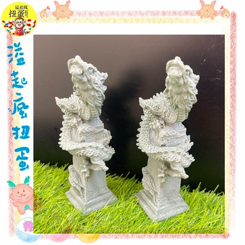 ♧溢起瘋扭蛋♧ 青砂石飛龍 擺件 青龍 裝飾 造景 中國龍 吉祥龍 小龍龜 生肖龍 龍年 擺設 高雄 鹽埕-細節圖2