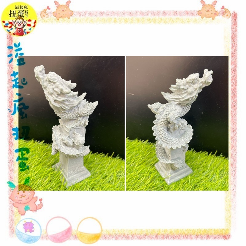 ♧溢起瘋扭蛋♧ 青砂石飛龍 擺件 青龍 裝飾 造景 中國龍 吉祥龍 小龍龜 生肖龍 龍年 擺設 高雄 鹽埕-規格圖5