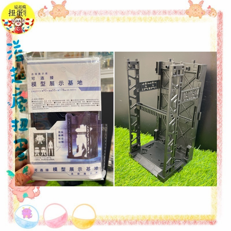 ♧溢起瘋扭蛋♧ 陸版 模型 連結展示架 展示架 機器人 支架 黑色 模型展示 底座 鋼彈 高雄 鹽埕-規格圖6