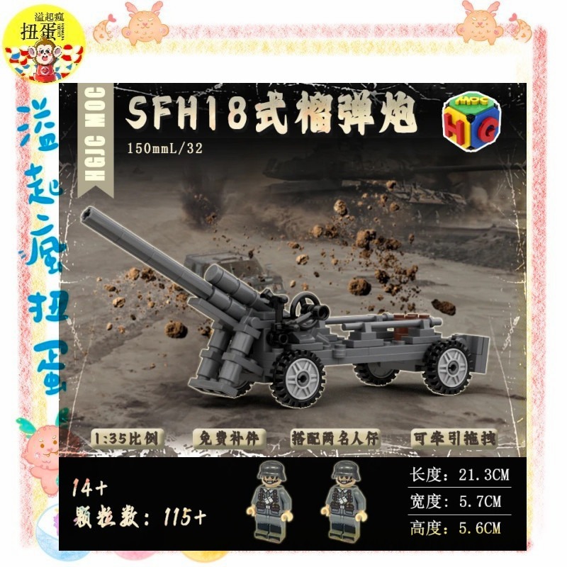 ♧溢起瘋扭蛋♧ 第二次世界大戰 德國 德軍 拼裝 反坦克 大砲 88米砲 人偶 軍事 高雄 鹽埕-規格圖4