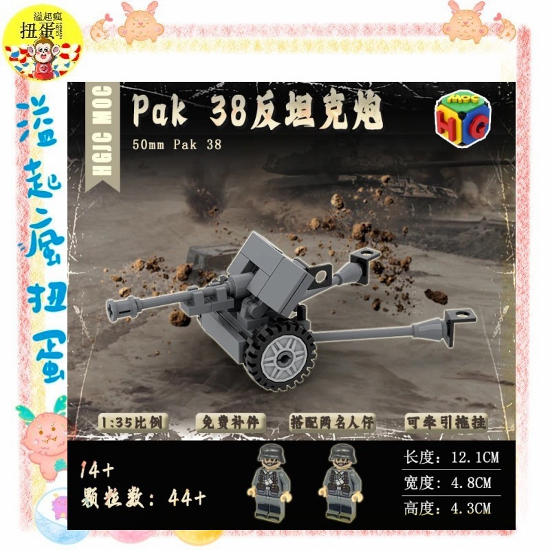 ♧溢起瘋扭蛋♧ 第二次世界大戰 德國 德軍 拼裝 反坦克 大砲 88米砲 人偶 軍事 高雄 鹽埕-規格圖4