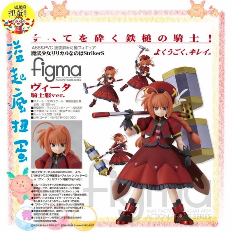 ♧溢起瘋扭蛋♧ 日本 日空版 絕版 魔法少女 奈葉 薇塔 VITA 鐵鎚 騎士 可動人偶 高雄 鹽埕-細節圖3