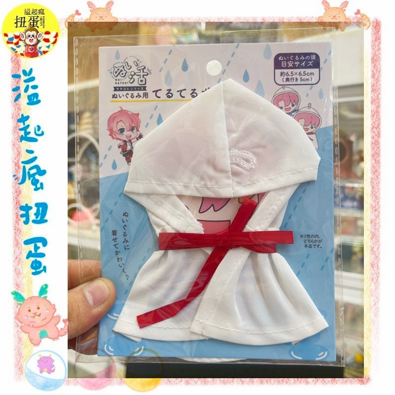 ♧溢起瘋扭蛋♧ 日本 日空版 娃娃 公仔 專用 下雨 雨衣 白色 配件 攜帶 黏土人 高雄 鹽埕-規格圖3