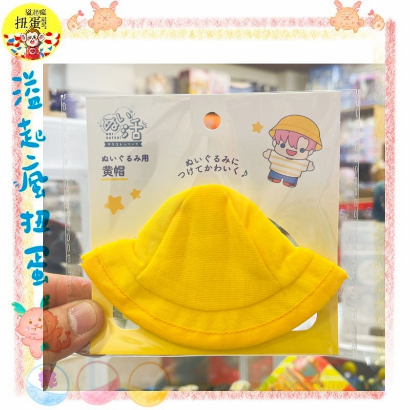 ♧溢起瘋扭蛋♧ 日本 日空版 上學 小黃帽 帽子 上課 擬真 娃娃 黏土人 專用 扮家家酒 高雄 鹽埕-規格圖4