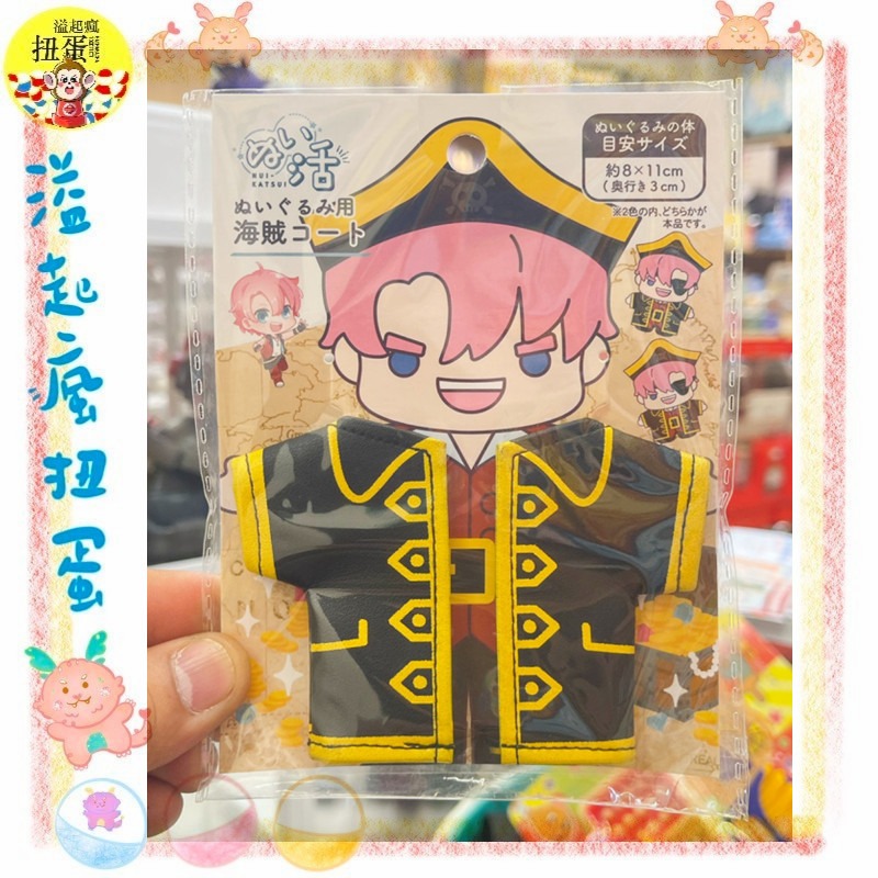 ♧溢起瘋扭蛋♧ 日本 日空版 海盜 衣服 眼罩 擬真 娃娃 黏土人 專用 扮家家酒 高雄 鹽埕-細節圖2