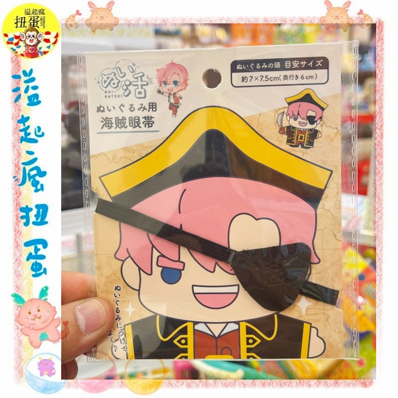 ♧溢起瘋扭蛋♧ 日本 日空版 海盜 衣服 眼罩 擬真 娃娃 黏土人 專用 扮家家酒 高雄 鹽埕-規格圖6