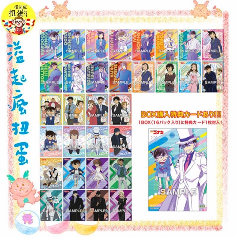 ♧溢起瘋扭蛋♧ 日本 日空版 名偵探柯南 人物 透明 小卡 柯南 角色 人物 卡片 高雄 鹽埕-細節圖2