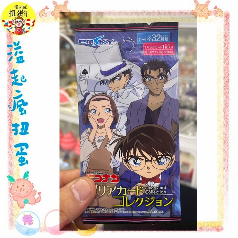 ♧溢起瘋扭蛋♧ 日本 日空版 名偵探柯南 人物 透明 小卡 柯南 角色 人物 卡片 高雄 鹽埕-細節圖3