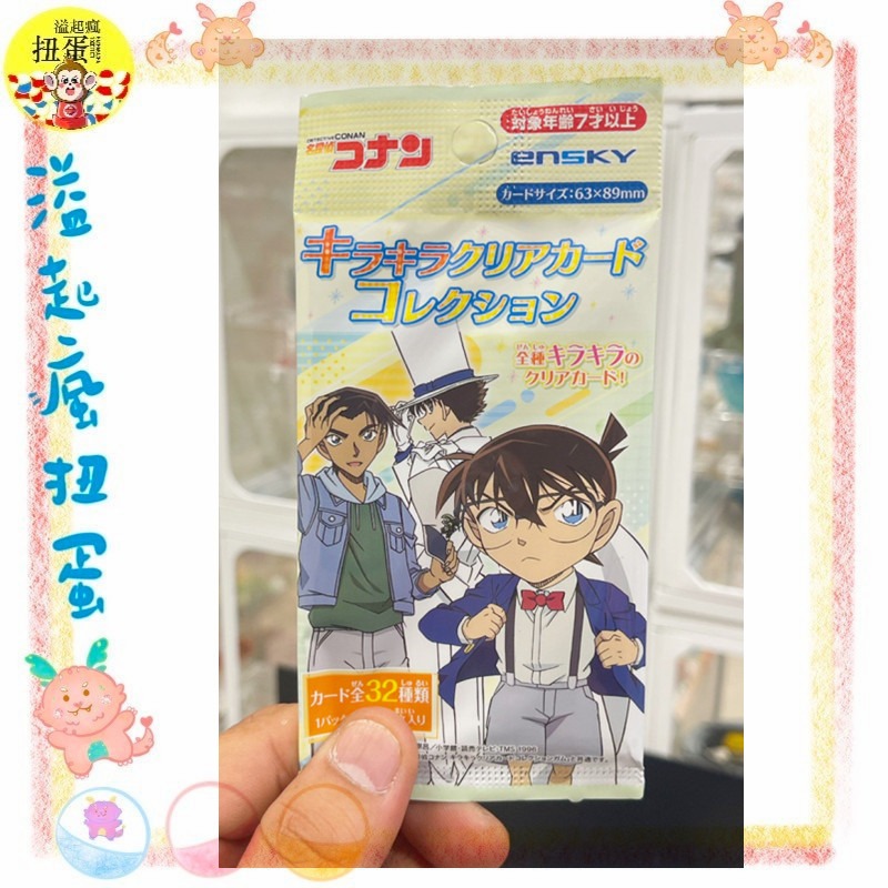 ♧溢起瘋扭蛋♧ 日本 日空版 名偵探柯南 工藤新一 人物 透明 小卡 柯南 角色 人物 卡片 高雄 鹽埕-細節圖3