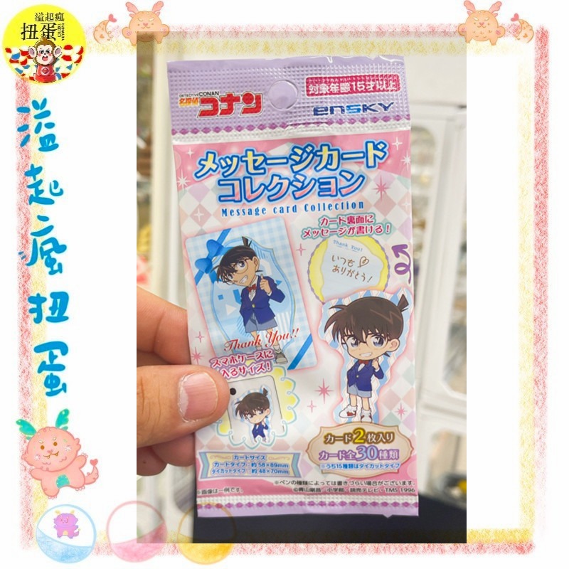 ♧溢起瘋扭蛋♧ 日本 日空版 名偵探柯南 Q版 吊飾 工藤新一 人物 小卡 柯南 角色 人物 卡片 高雄 鹽埕-細節圖4