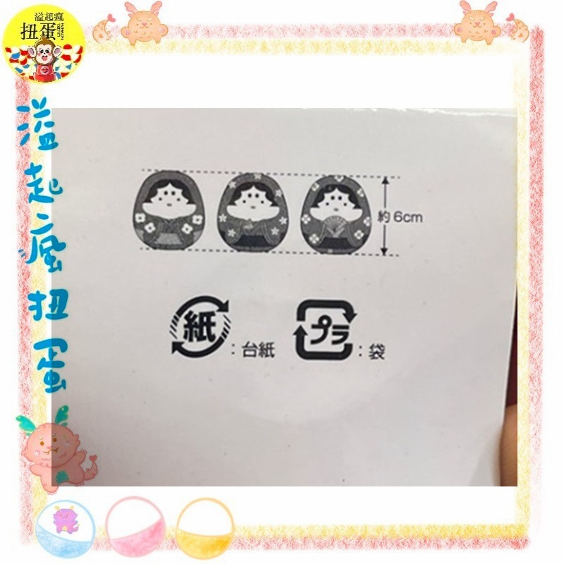 ♧溢起瘋扭蛋♧ 日本 日空版 緣起物 不倒翁 公仔 擺設 舞姬 和服 高雄 鹽埕-細節圖3