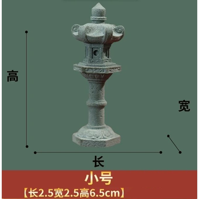 ♧溢起瘋扭蛋♧ 日式 擺設 石燈籠 仿真 景觀 擺件 園藝 花卉 盆景 造景 多款 高雄 鹽埕-規格圖4