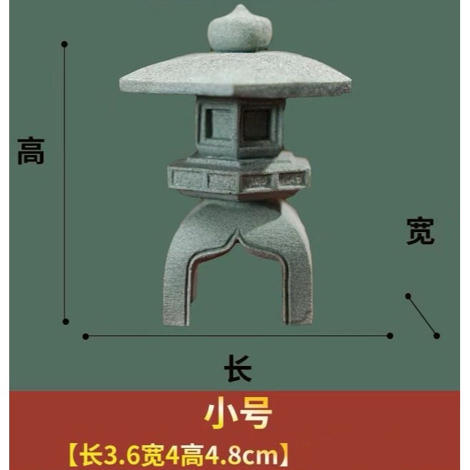 ♧溢起瘋扭蛋♧ 日式 擺設 石燈籠 仿真 景觀 擺件 園藝 花卉 盆景 造景 多款 高雄 鹽埕-規格圖4