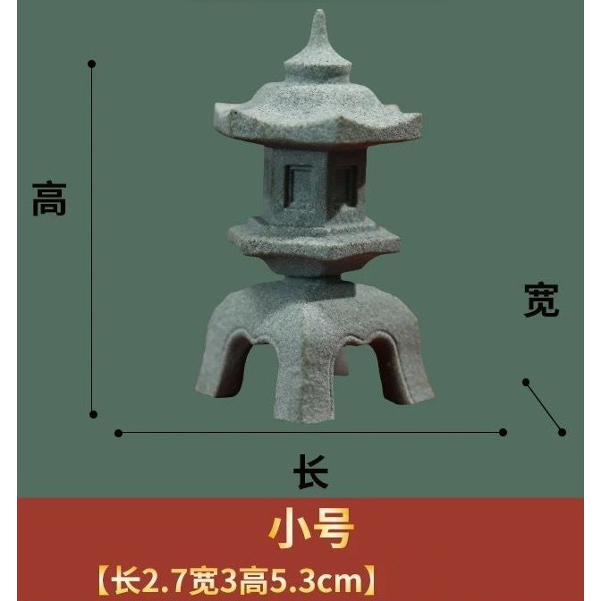 ♧溢起瘋扭蛋♧ 日式 擺設 石燈籠 仿真 景觀 擺件 園藝 花卉 盆景 造景 多款 高雄 鹽埕-規格圖4