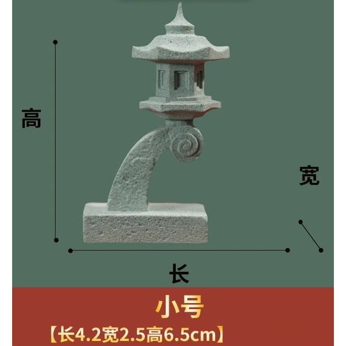 ♧溢起瘋扭蛋♧ 日式 擺設 石燈籠 仿真 景觀 擺件 園藝 花卉 盆景 造景 多款 高雄 鹽埕-規格圖4