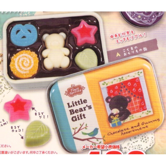 ♧溢起瘋扭蛋♧ ToysSpirits 扭蛋 轉蛋 鐵盒裝巧克力與軟糖擬真吊飾 貓咪 巧克力 鐵盒 高雄 鹽埕-規格圖3