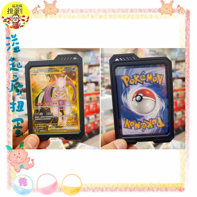 ♧溢起瘋扭蛋♧ 神奇寶貝 卡片 單卡販售 金卡 超夢 火箭隊的超夢ex UR 寶可夢 中文 卡牌 高雄 鹽埕-規格圖4