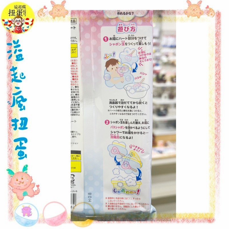 ♧溢起瘋扭蛋♧ 日本 日空版 泡泡入浴棒 愛心 星星 吹泡泡 洗澡 玩具 泡澡球 入浴劑 高雄 鹽埕-細節圖3
